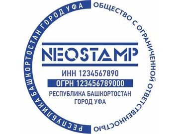 Печать для ИП и ООО в Уфе — от 450 ₽ за 45 минут